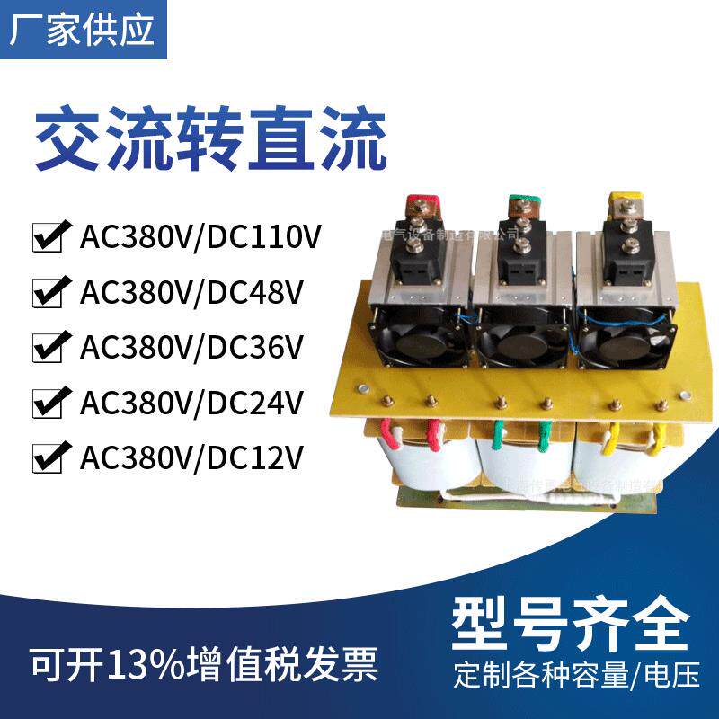 ZSG-30KVA AC380V/DC48V变压器 交流转直流变压器 三相整流变压器
