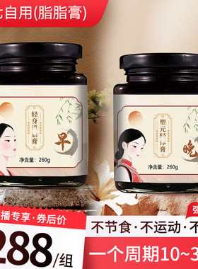 【七七自用~脂脂膏】早减rou~晚kong脂~不节食~不运动~不反