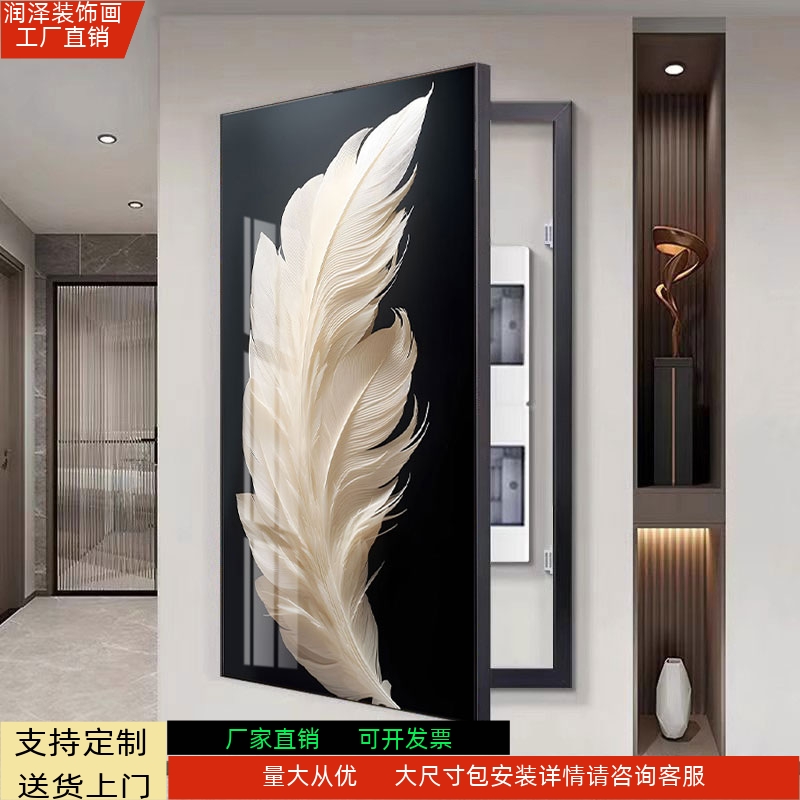 轻奢羽毛大尺寸电表箱装饰画竖款消防栓遮挡配电箱挂画客厅餐厅画