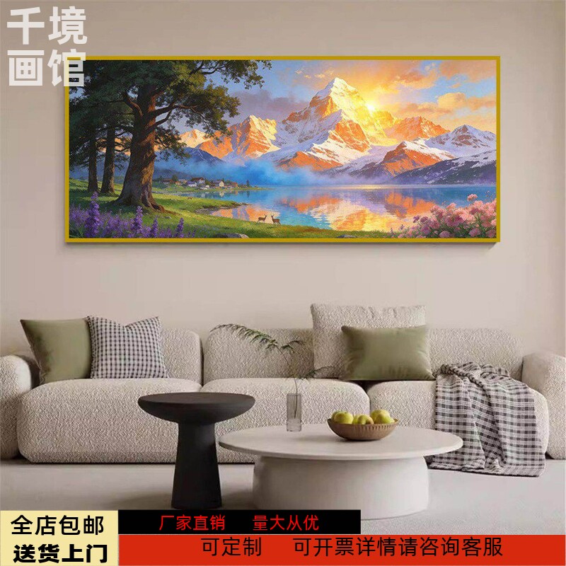 流水生财风景画客厅沙发背景墙装饰画办公室挂画字画山水画靠山图