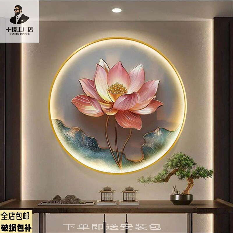 新中式荷花装饰画圆形玄关挂画客厅餐厅卧室沙发背景墙LED灯壁画