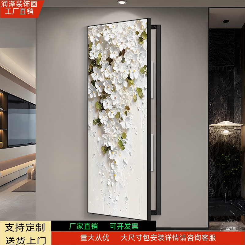 奶油风花卉电表箱装饰画竖款大尺寸电闸网络盒遮挡画定制配电箱画