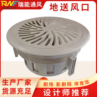 定制影剧院ABS地板散流器 体育馆地送风口 地暖送风口可调风量