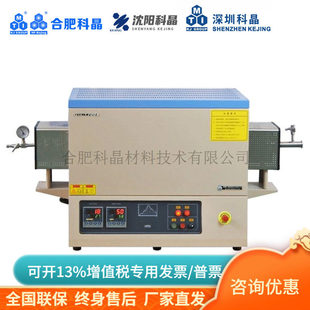 合肥科晶1700℃高温双温区开启式管式炉GSL-1700X-II实验室管式炉