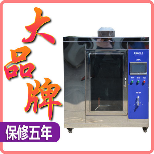 针焰燃烧试验机 针焰实验箱 垂直水平燃烧箱 阻燃针焰测试试验机