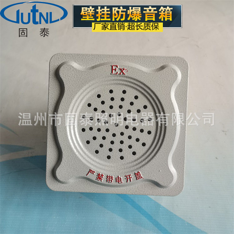 定阻式4&Omega;8&Omega;10W15W20W25W防爆壁挂音箱扬声器广播喇叭音响