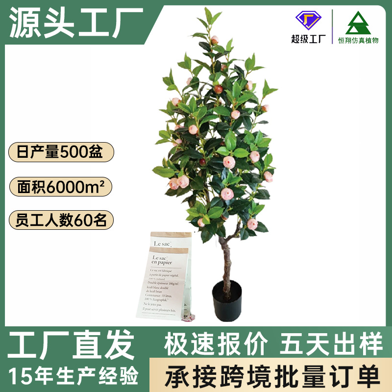 仿真茶花树人造塑料景观树盆栽  落地摆放植物景观绿植茶花树盆栽