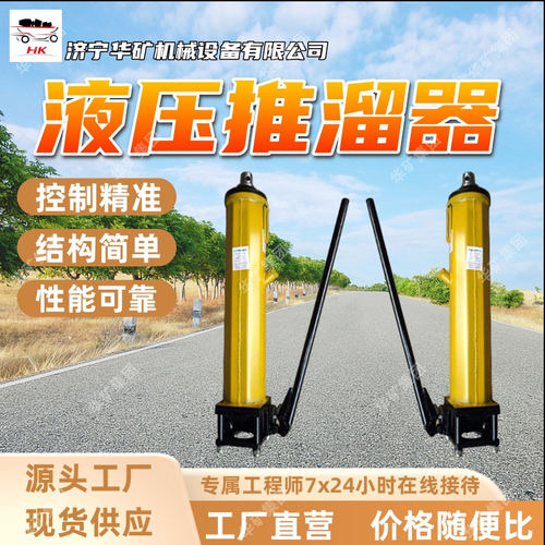 YT4-8A液压推溜器 操作方便液压推溜器 推移平稳液压推溜器