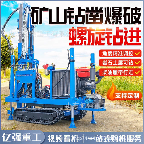 履带式潜孔钻机岩石矿山光伏打桩打孔机小型便携式护坡锚索钻机