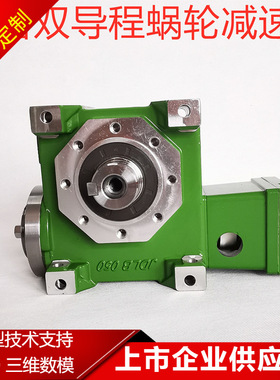 定制GUDEL同款双导程蜗轮减速机 伺服电机直连间隙可调蜗轮减速机