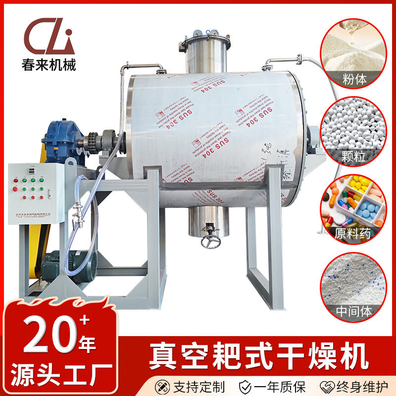 ZPG 型真空耙式干燥机陶瓷粉陶瓷染料颜料耙式干燥机饲料烘干机,机械设备,干燥机/干燥箱/烘干机,淘宝优惠券,粉丝福利购,淘宝优惠卷