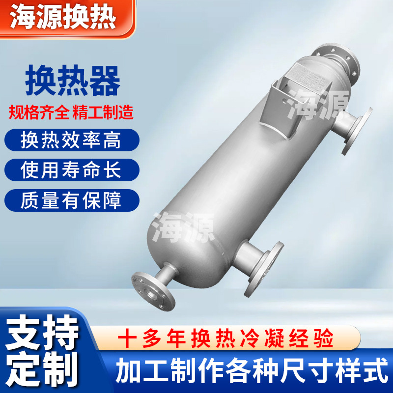醋酸锆材不锈钢管式冷凝器316钛材缠绕换热器镍材海水热交换