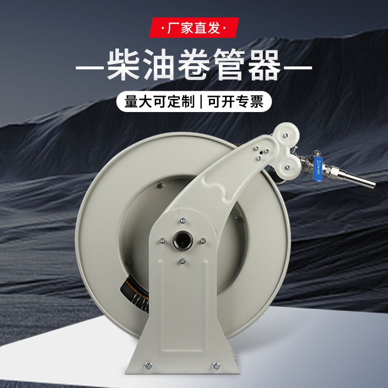定制高压消防卷管器厂家生产 工业高压清洗自动卷管器不锈钢