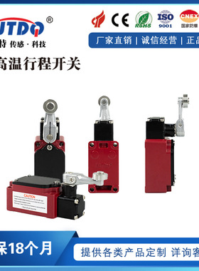 金属传感器限位耐高温350°限位微动开关 耐高温行程开关KJT-XW1K