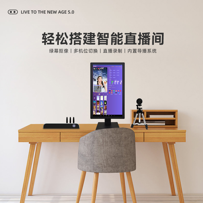 抖音无人智能直播一体机盒子投屏显示器屏幕大屏直播屏显示屏设备