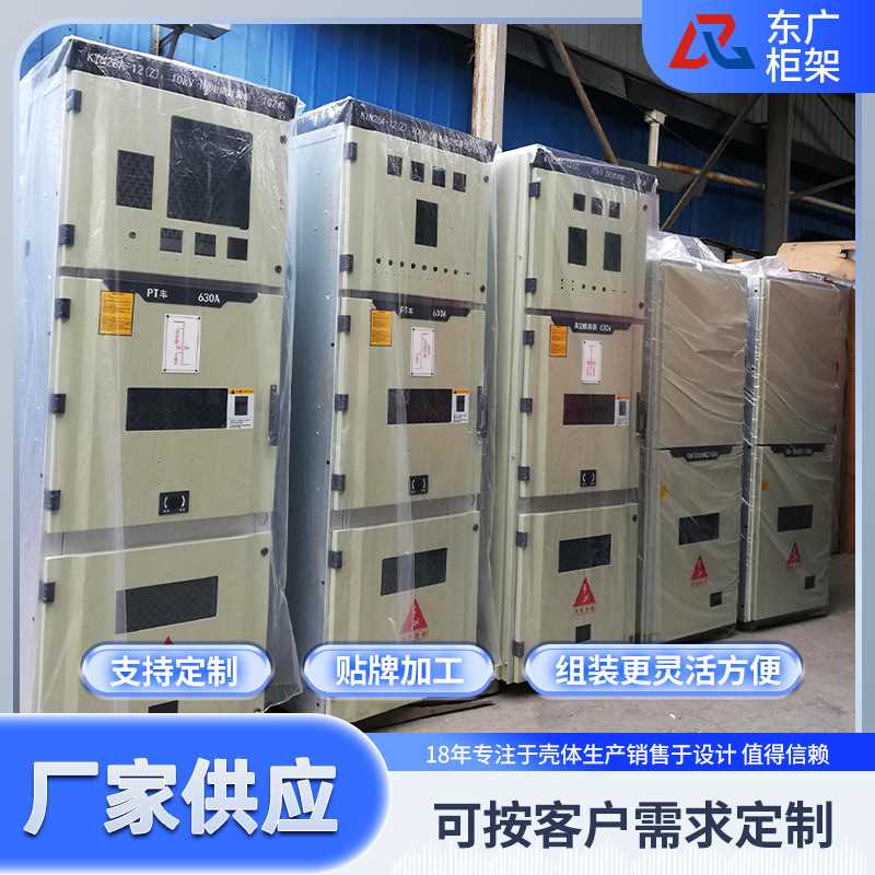 kyn28开关柜外壳  kyn28开关柜机柜