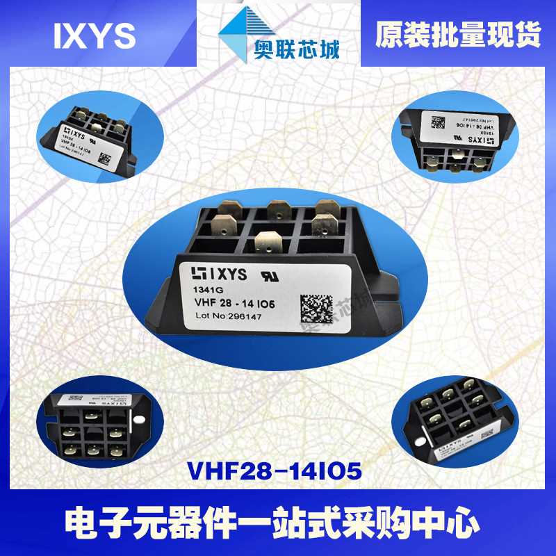 VUO34-08NO1 VUO34-12NO1 VUO34-14NO1德国IXYS艾赛斯整流桥模块