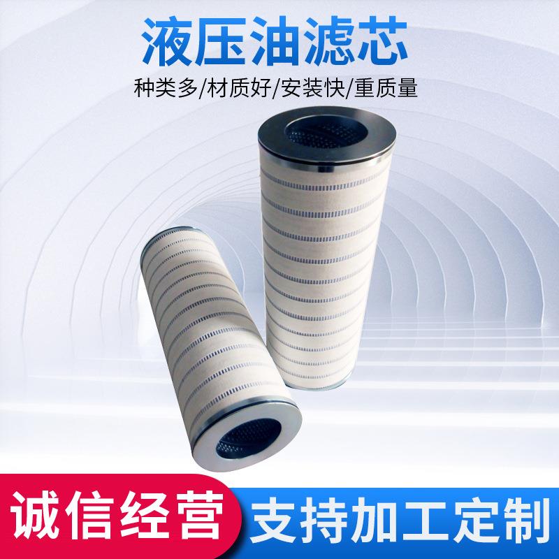 液压滤芯HC22FKP6H发电厂小汽轮机油动机折叠滤清器过滤器