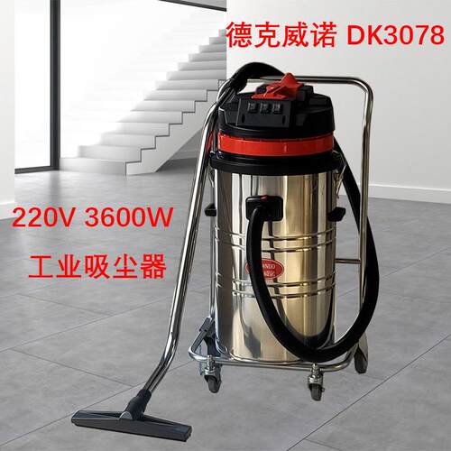 苏州电子厂打磨车间造船厂吸颗粒焊渣铁屑用3600W大功率吸尘器