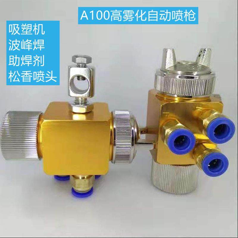 日本明治A100喷头1.0mm口径吸塑机配件高雾化铜喷头喷枪喷嘴