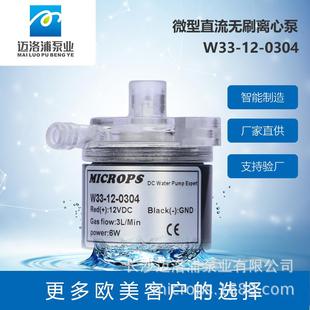 水暖床垫耐高温增压泵循环冷却直流无刷水泵太阳能小型离心泵