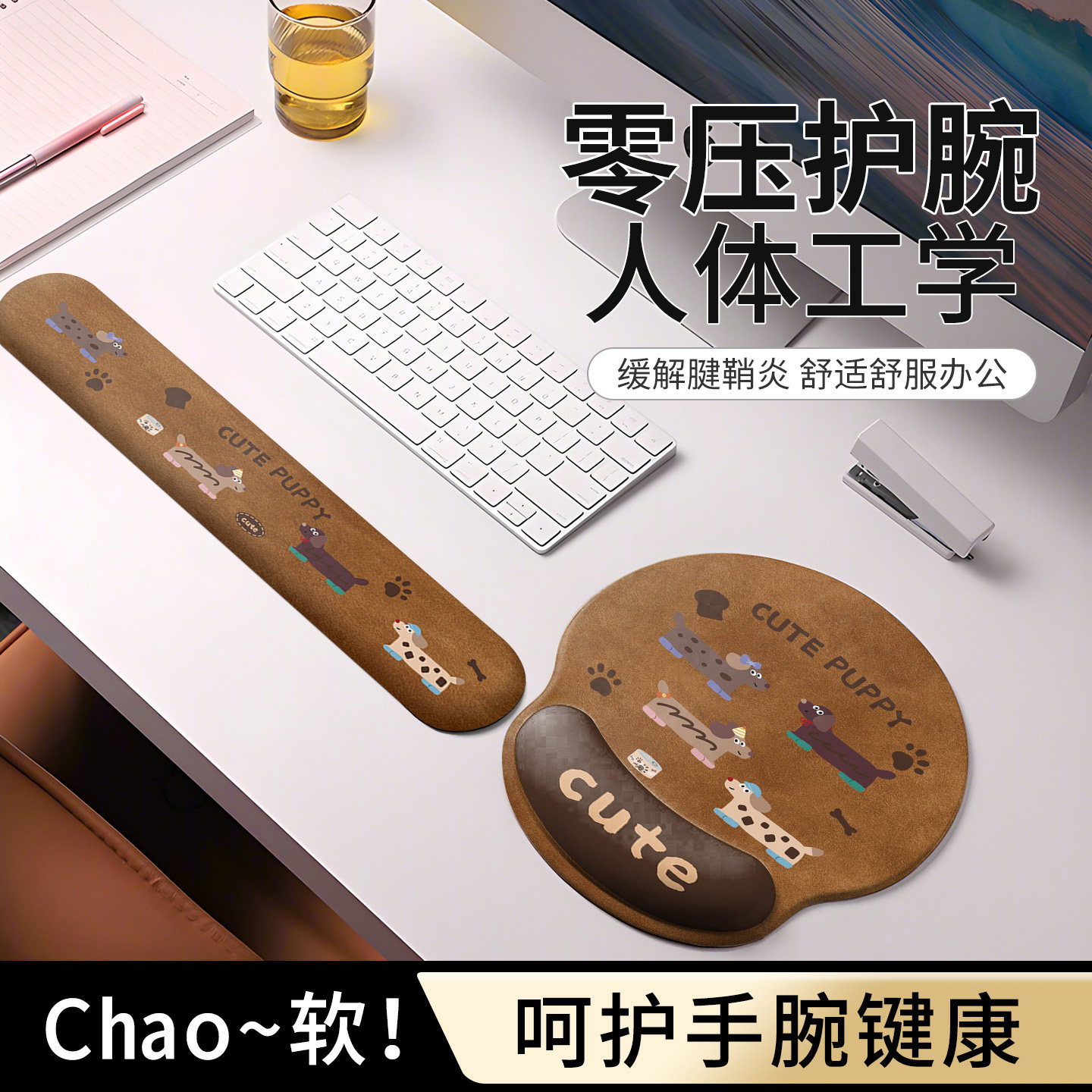 可爱棕色腊肠狗护腕鼠标垫女生橡胶电脑键盘垫手腕托办公桌垫创意