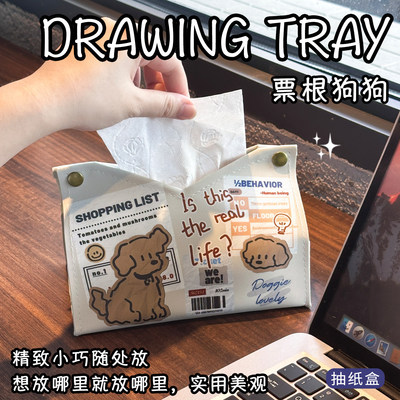 轻奢皮质票根狗狗纸巾盒免安装