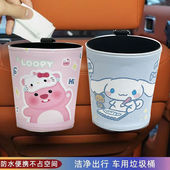 卡通可爱车载垃圾桶汽车座椅后背挂钩多功能车用水杯架车内垃圾桶