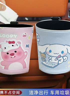 卡通可爱车载垃圾桶汽车座椅后背挂钩多功能车用水杯架车内垃圾桶