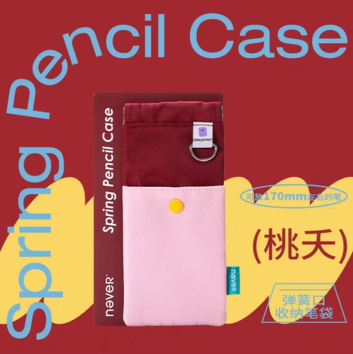 高颜值ins风PU皮弹簧口笔袋
