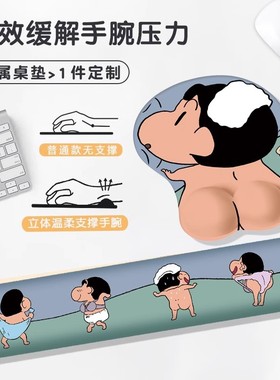卡通动漫护腕鼠标垫立体温柔支撑手腕垫缓解手压力电脑办公滑鼠垫