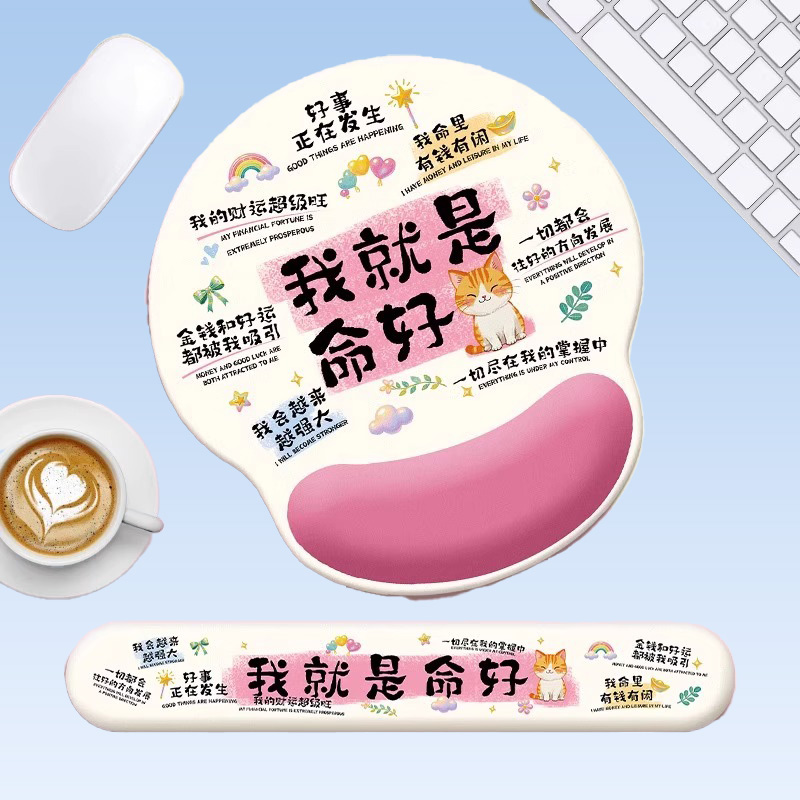 女生创意文字鼠标垫护腕键盘手托