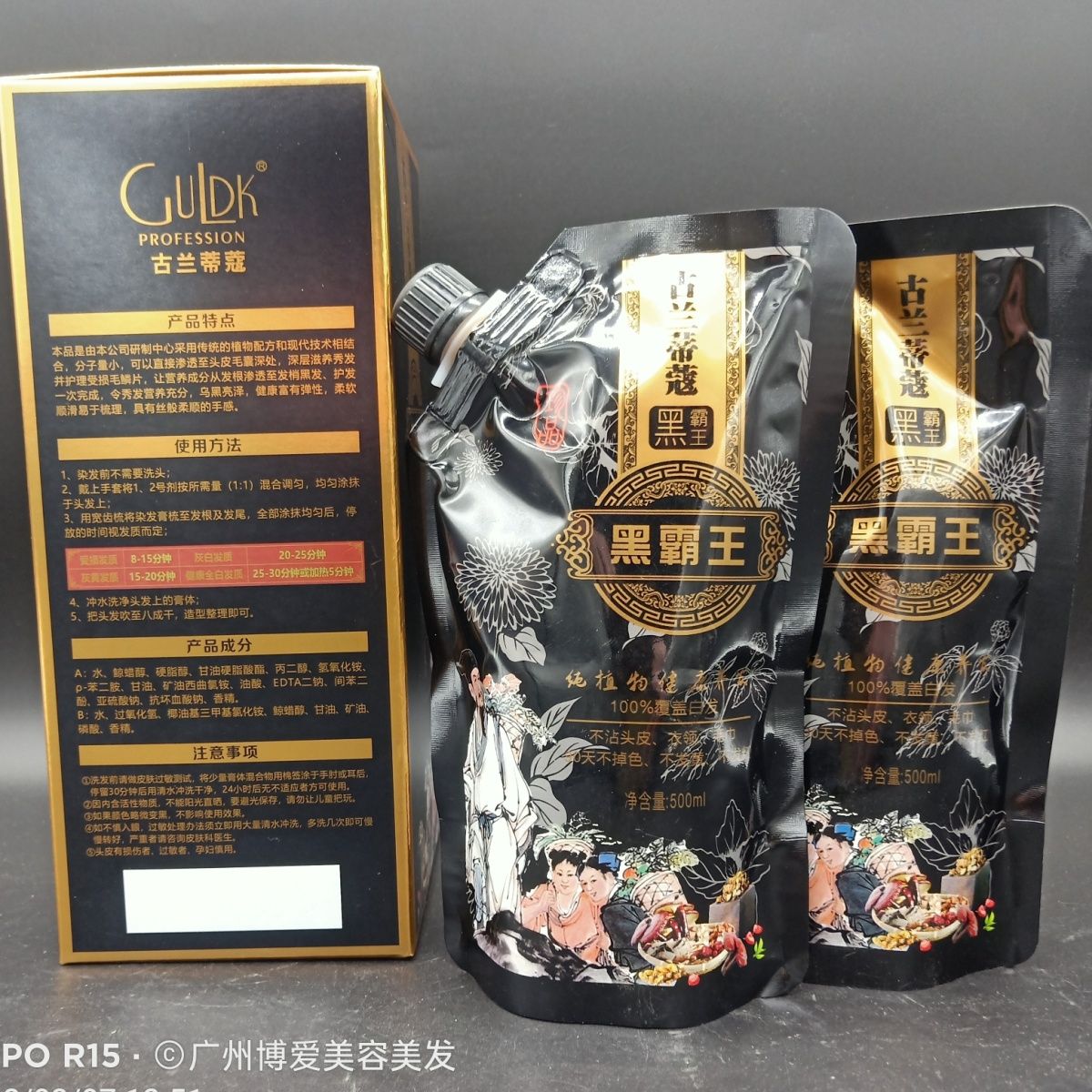 ㊣古兰蒂蔻黑霸王染发膏真不粘清水黑油植物草本焗油膏发廊同款