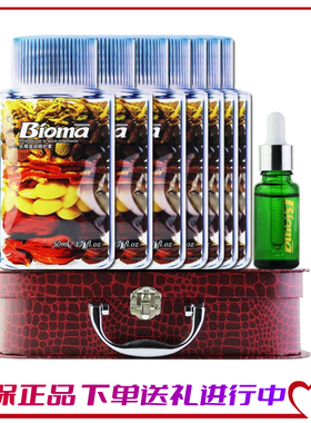 丝滑柔顺发膜套装滋润护发护理bioma护理倒膜护发素焗油膏