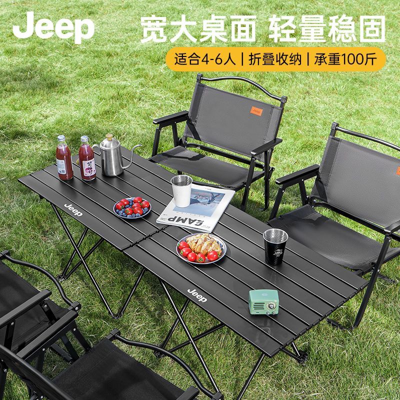 Jeep露营桌椅户外折叠桌子蛋卷桌野餐装备用品椅子一体套装便携