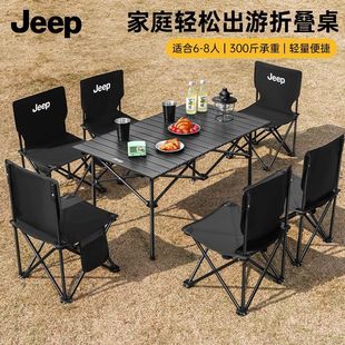 Jeep户外折叠折叠桌露营桌椅桌子野餐套装 蛋卷野炊椅子摆摊 便携式