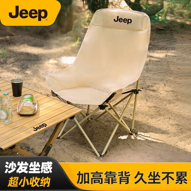 Jeep月亮椅户外折叠露营椅便携椅