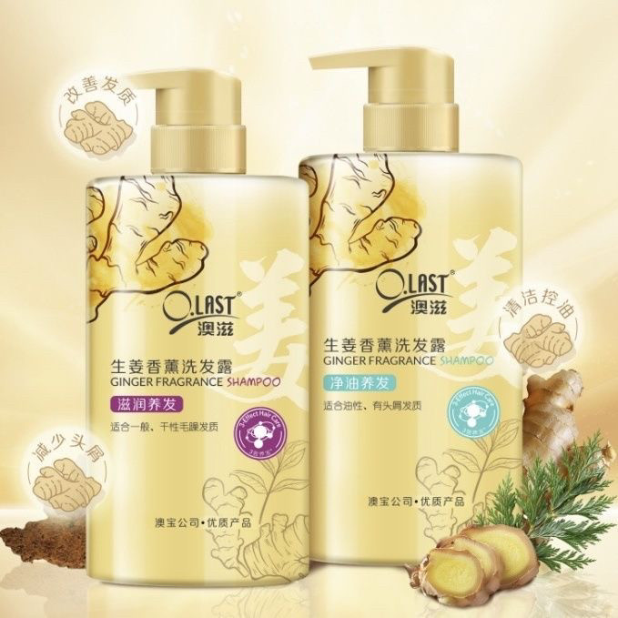 澳宝澳滋生姜滋养香氛洗发水滋润养发净油养发去油去头屑毛躁澳滋