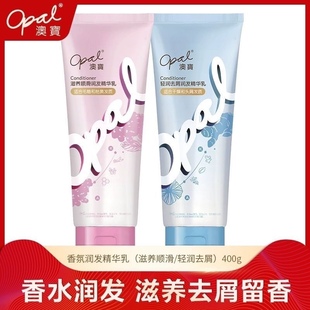 澳宝香氛润发精华乳柔顺焗油膏改善烫染受损修护干枯毛躁发膜护发