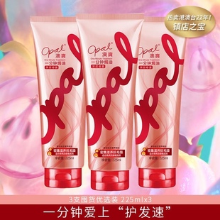 澳宝护发素3支装一分钟深层修护焗油膏发膜补水修护干枯毛躁套装