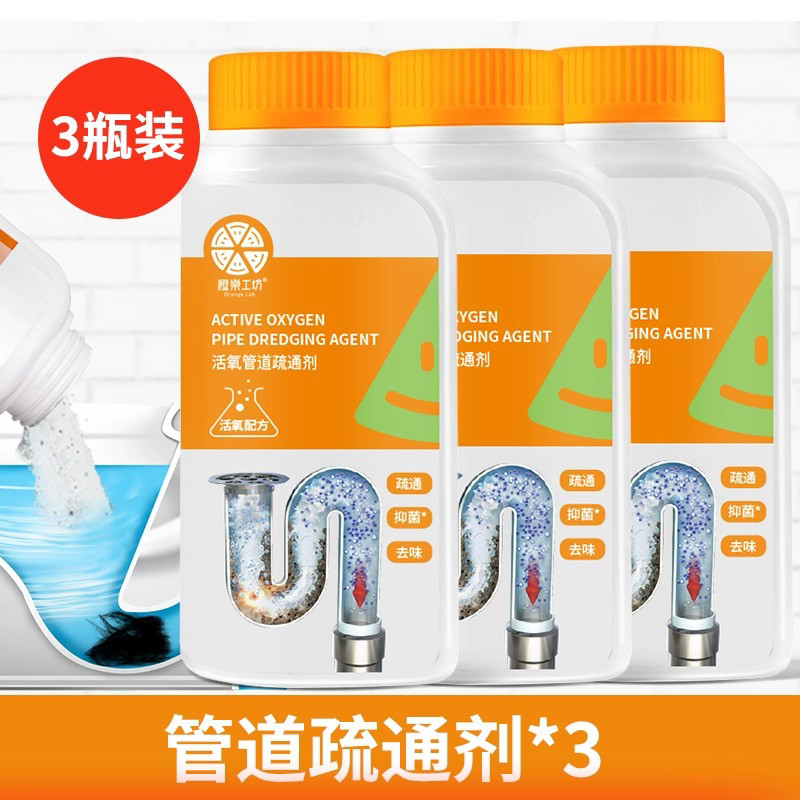 橙乐工坊管道疏通剂厨房厕所马桶下水道油污腐蚀除臭堵塞溶解神器