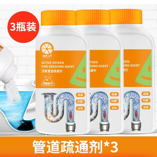 橙乐工坊管道疏通剂厨房厕所马桶下水道油污腐蚀除臭堵塞溶解神器