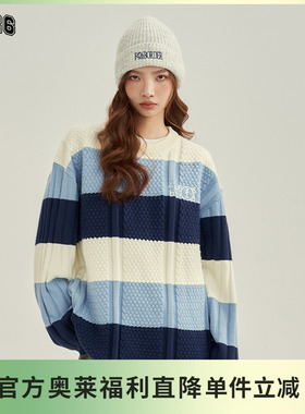 【F426奥莱店】国潮牌春季美式情侣嘻哈宽松条纹麻花坑条套头毛衣
