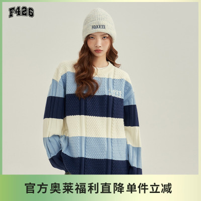 F426国潮牌条纹麻花坑条毛衣