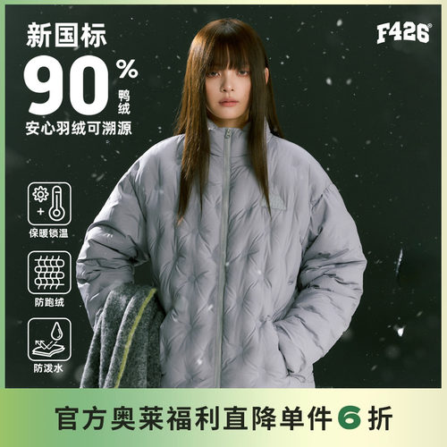 F426国潮牌立领压印直充绒羽绒服