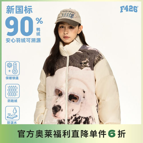 F426国潮牌复古斑点狗满印羽绒服