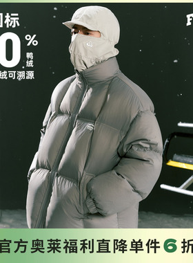 【羽绒系列】F426奥莱店国潮冬季情侣简约分割设计感立领羽绒服
