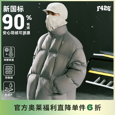 F426国潮牌简约分割白鸭绒羽绒服