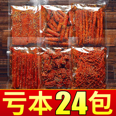 【特大包】爆款网红辣条组合