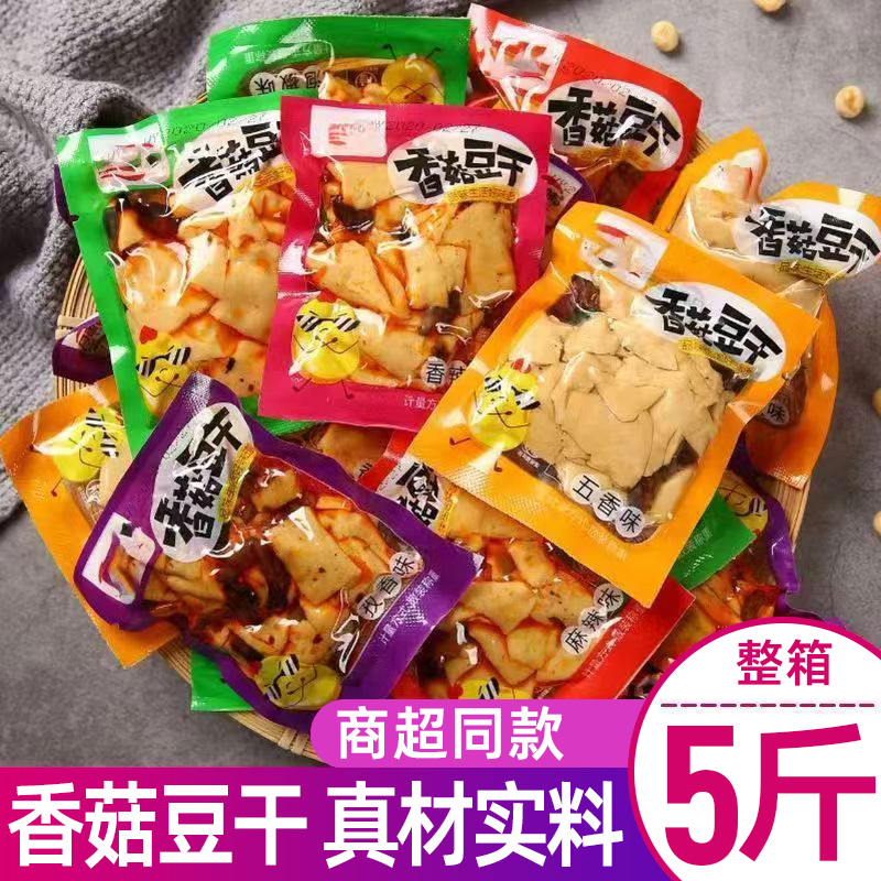 混合口味2斤装鲜嫩加量香菇豆干